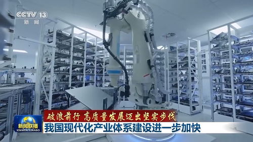 追智逐綠 邁向高端——我國現(xiàn)代化產(chǎn)業(yè)體系建設(shè)按下加速鍵