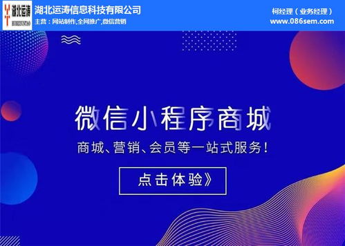 竹溪網(wǎng)站制作專家 運(yùn)濤科技以多年好口碑與技術(shù)開發(fā)鑄就卓越網(wǎng)絡(luò)平臺(tái)