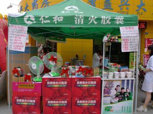 仁和，我夢(mèng)想起飛的地方
